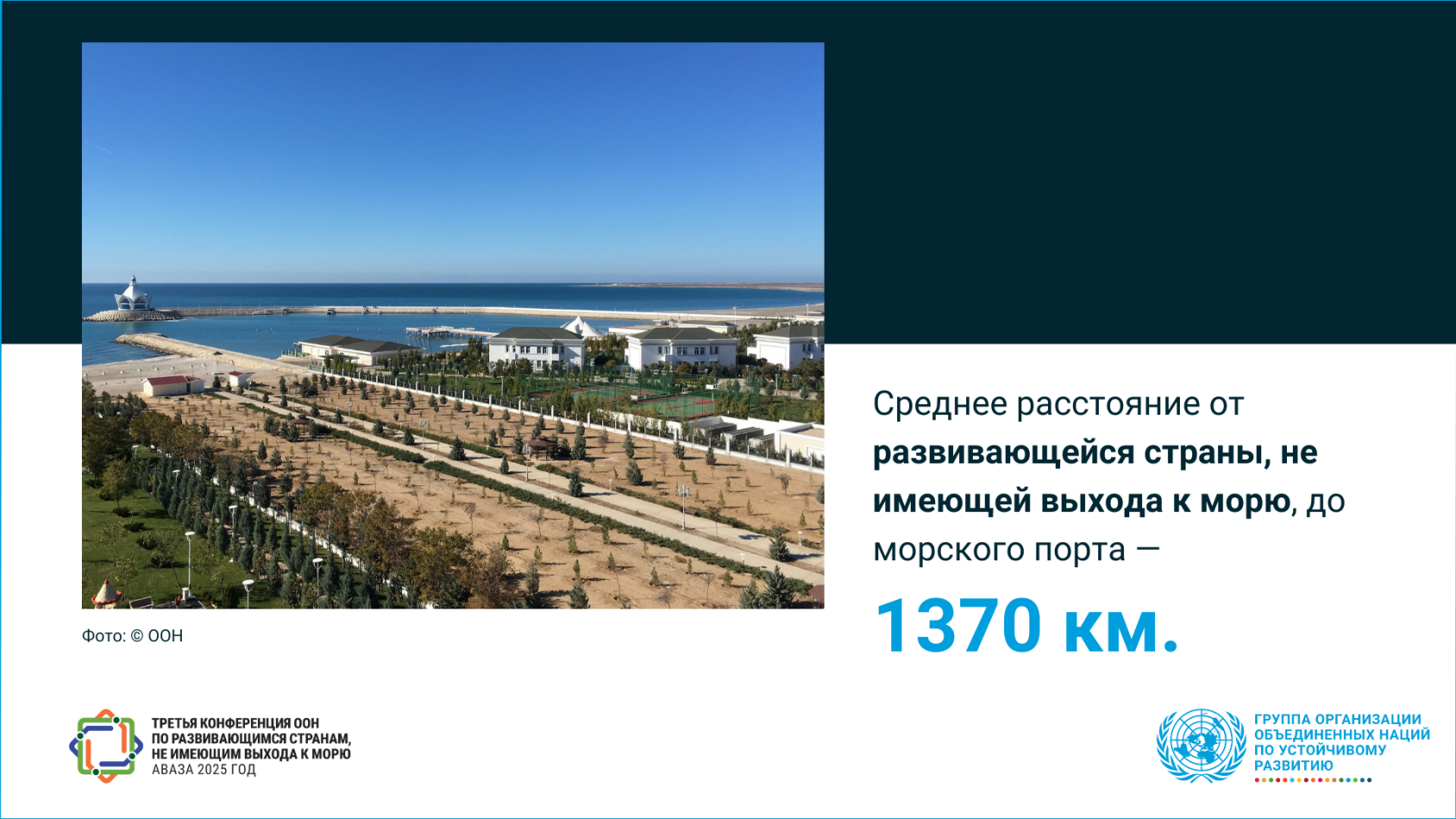 Морской порт и инфографика