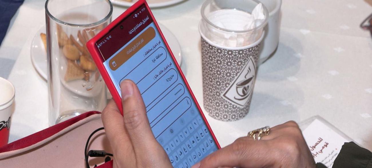 صورة مقربة للتطبيق.