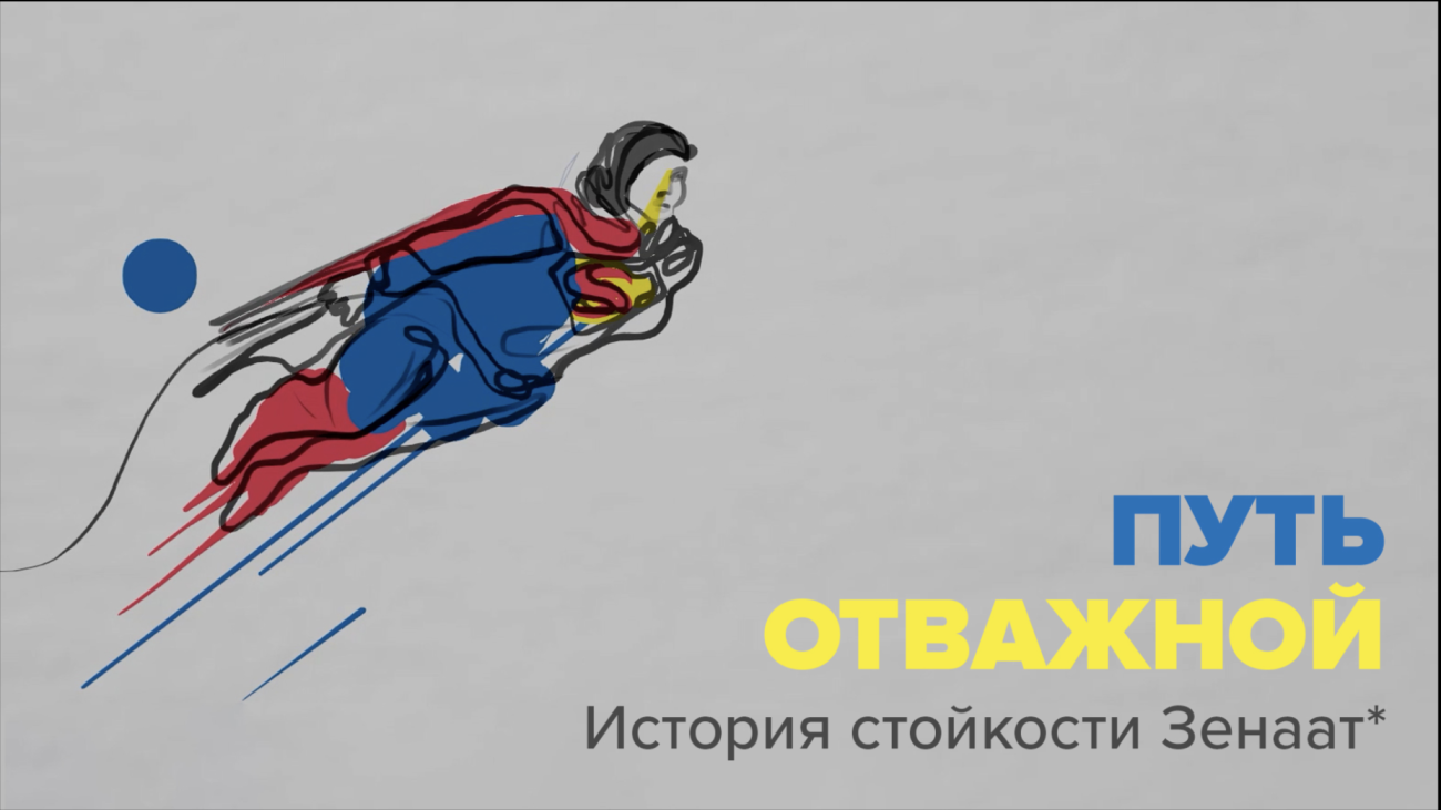 Иллюстрация женщины, в костюме Супермена, которая летит вперед.