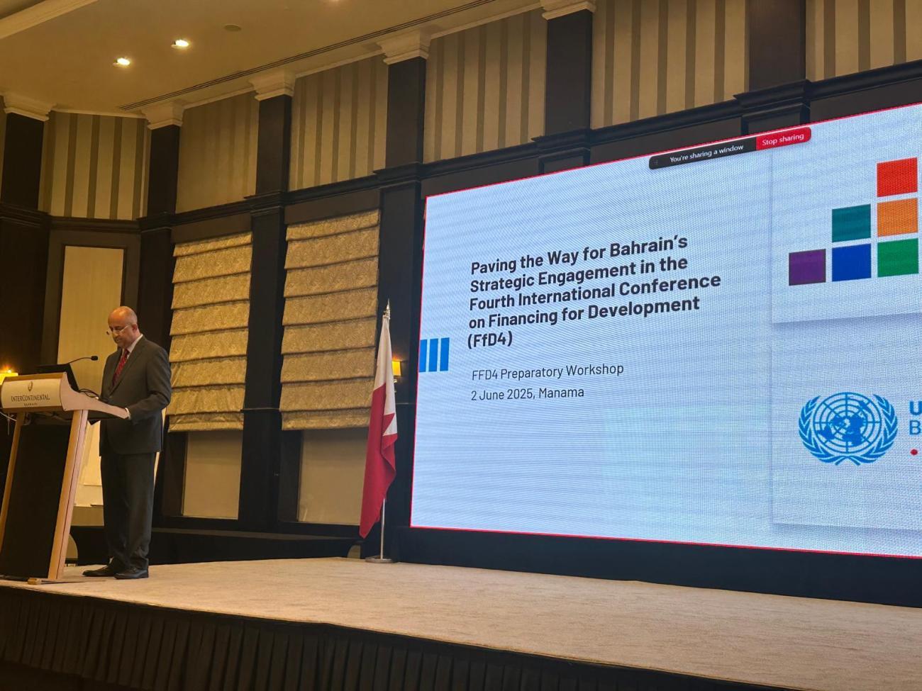 مشاركون في الحوار الوطني الأول حول تمويل التنمية في البحرين