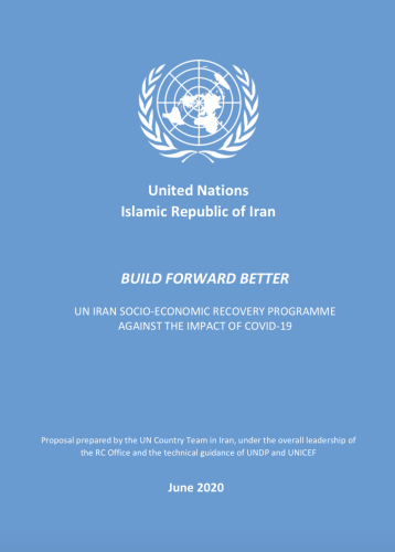 غلاف التقرير وعليه شعار الأمم المتحدة، ويظهر عنوان التقرير في الوسط على خلفية زرقاء.