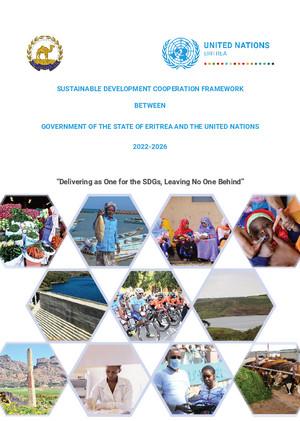 Рамочная программа по сотрудничеству (или ее эквивалент)