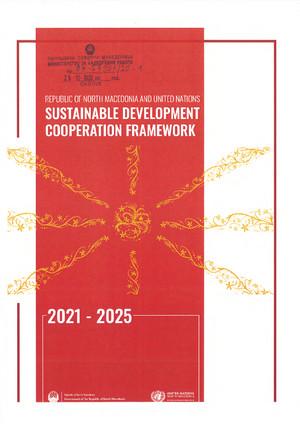 إطار تعاون (أو ما يعادله)