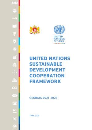 إطار تعاون (أو ما يعادله)