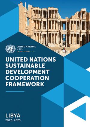 Рамочная программа по сотрудничеству (или ее эквивалент)