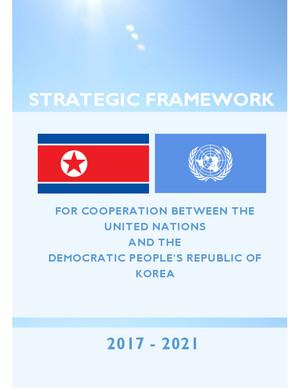 Рамочная программа по сотрудничеству (или ее эквивалент)