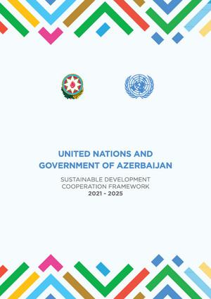 إطار تعاون (أو ما يعادله)