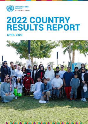 Informes anuales de resultados de los equipos de las Naciones Unidas en los países