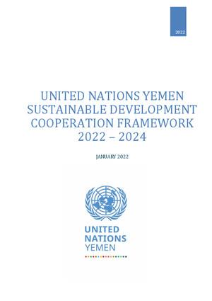 Рамочная программа по сотрудничеству (или ее эквивалент)